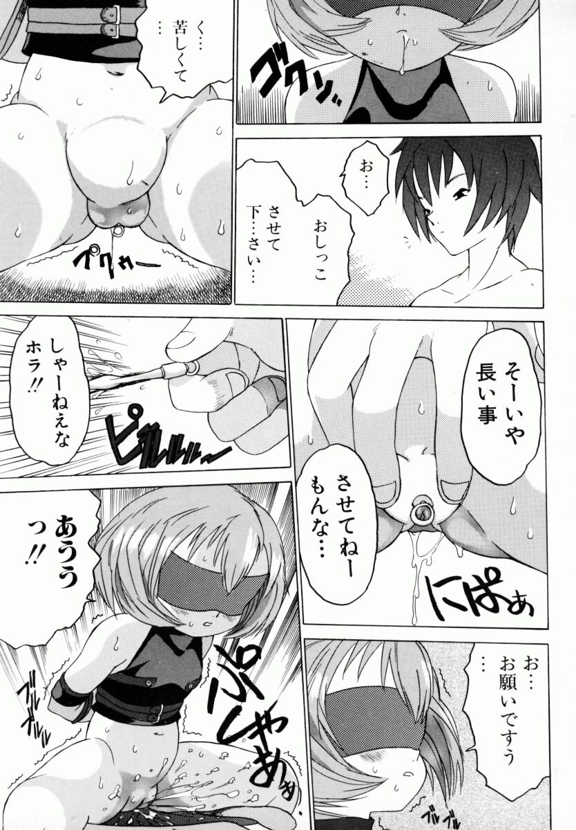 [ゼロの者] お姉ちゃんまにあ