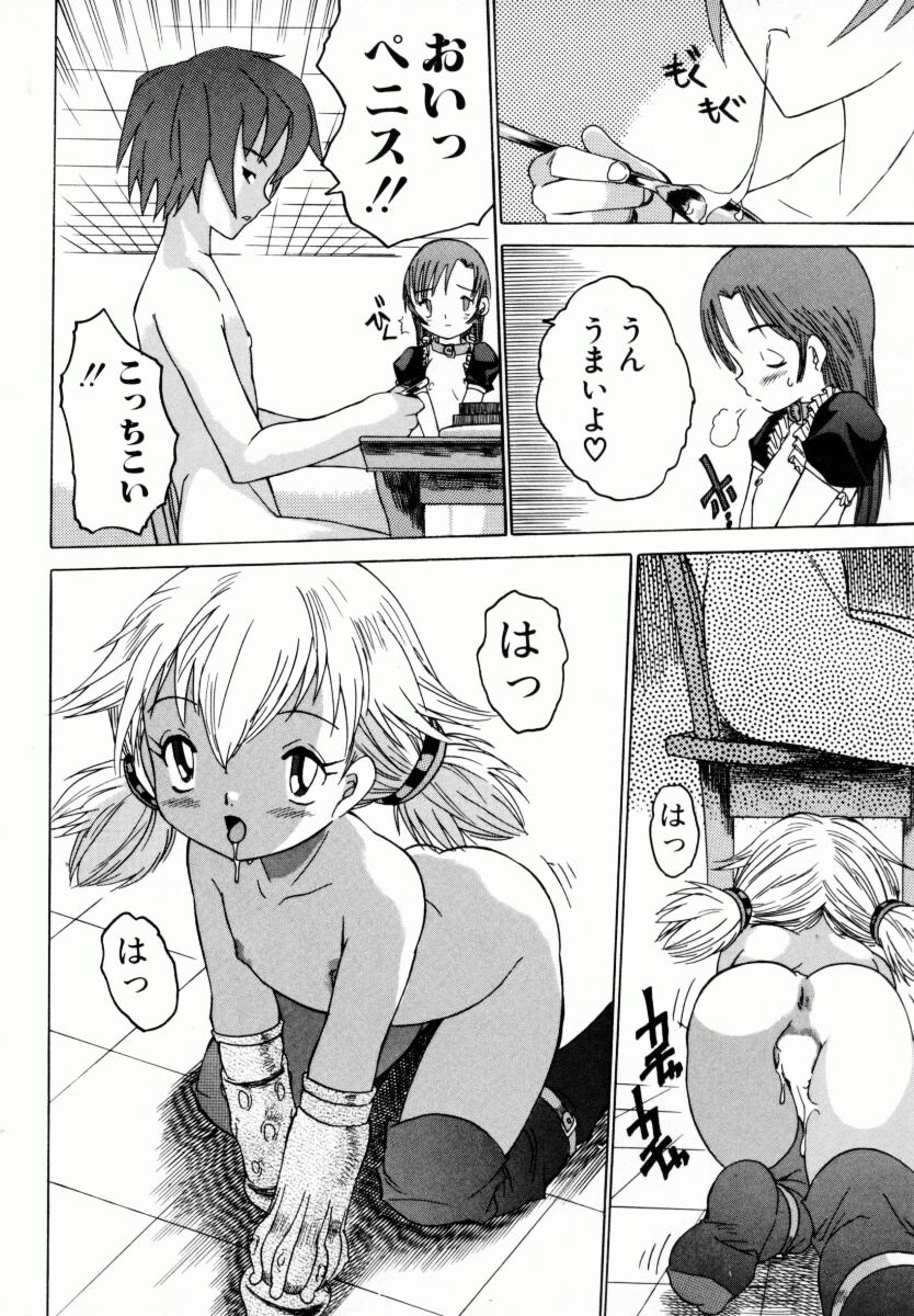 [ゼロの者] お姉ちゃんまにあ