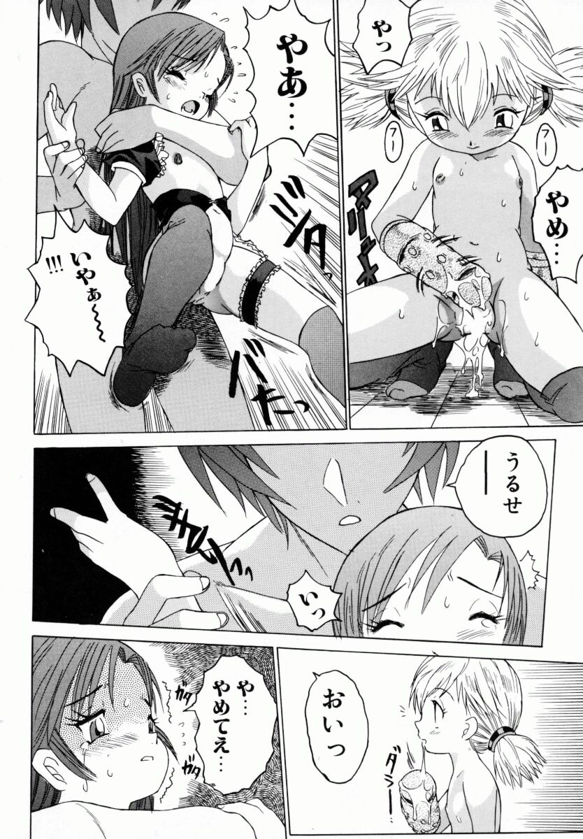 [ゼロの者] お姉ちゃんまにあ