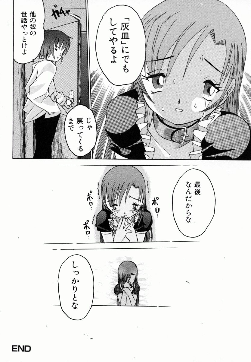 [ゼロの者] お姉ちゃんまにあ