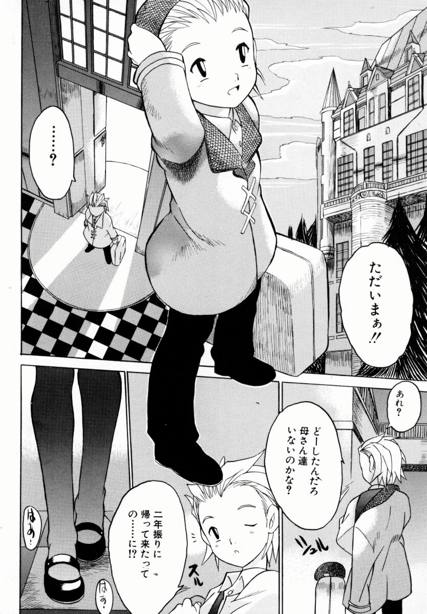 [ゼロの者] お姉ちゃんまにあ