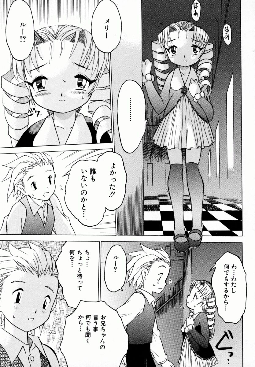 [ゼロの者] お姉ちゃんまにあ
