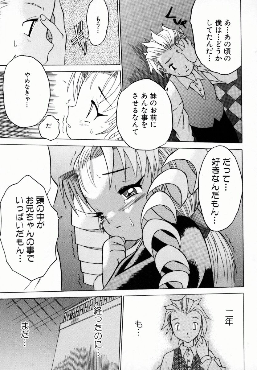 [ゼロの者] お姉ちゃんまにあ