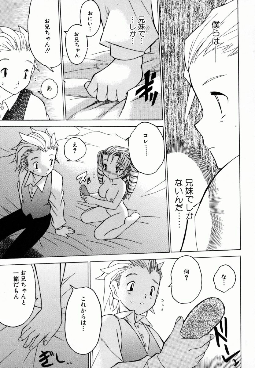[ゼロの者] お姉ちゃんまにあ