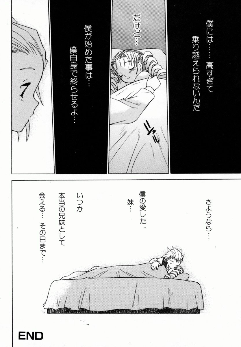 [ゼロの者] お姉ちゃんまにあ