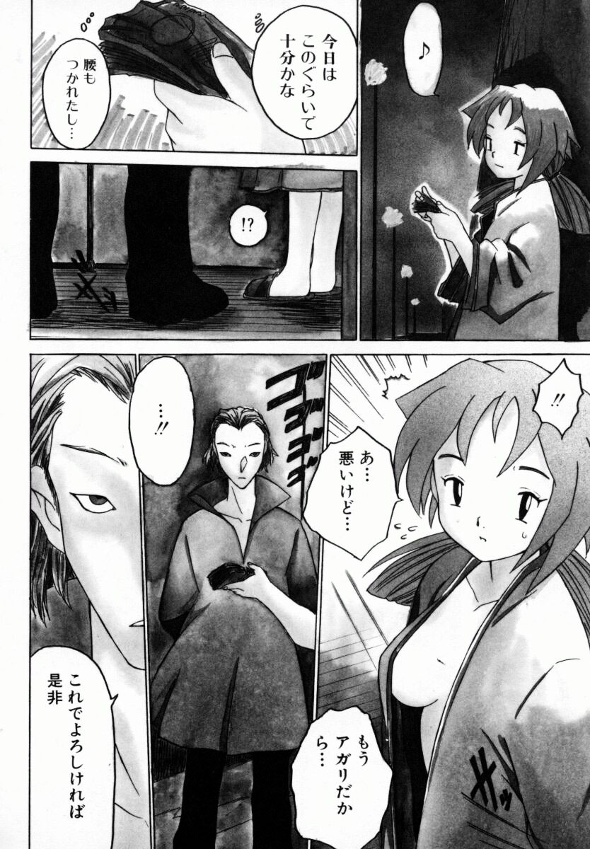 [ゼロの者] お姉ちゃんまにあ