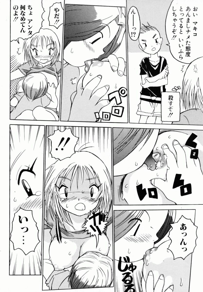 [ゼロの者] お姉ちゃんまにあ