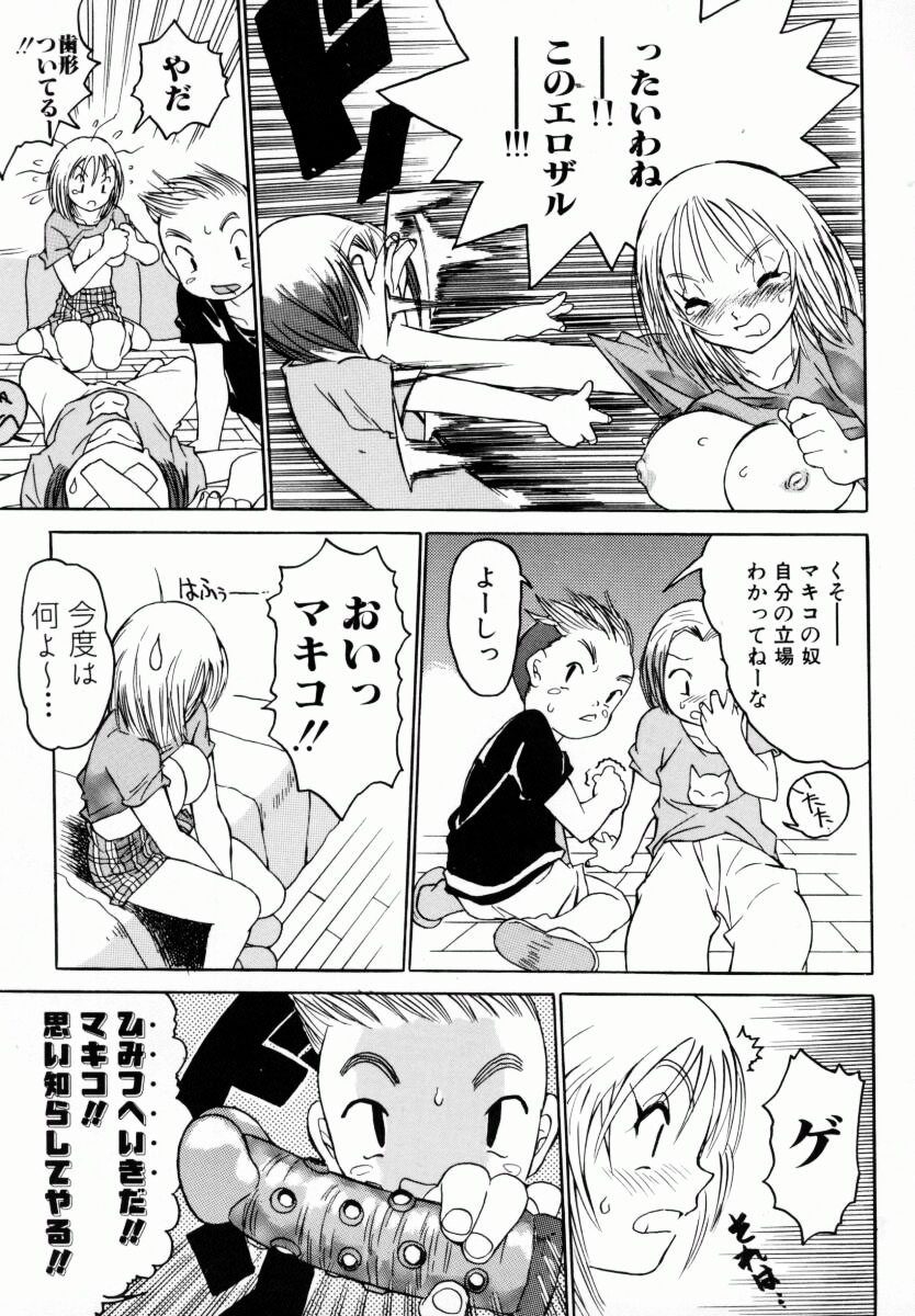 [ゼロの者] お姉ちゃんまにあ