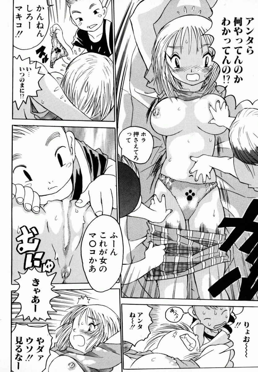 [ゼロの者] お姉ちゃんまにあ