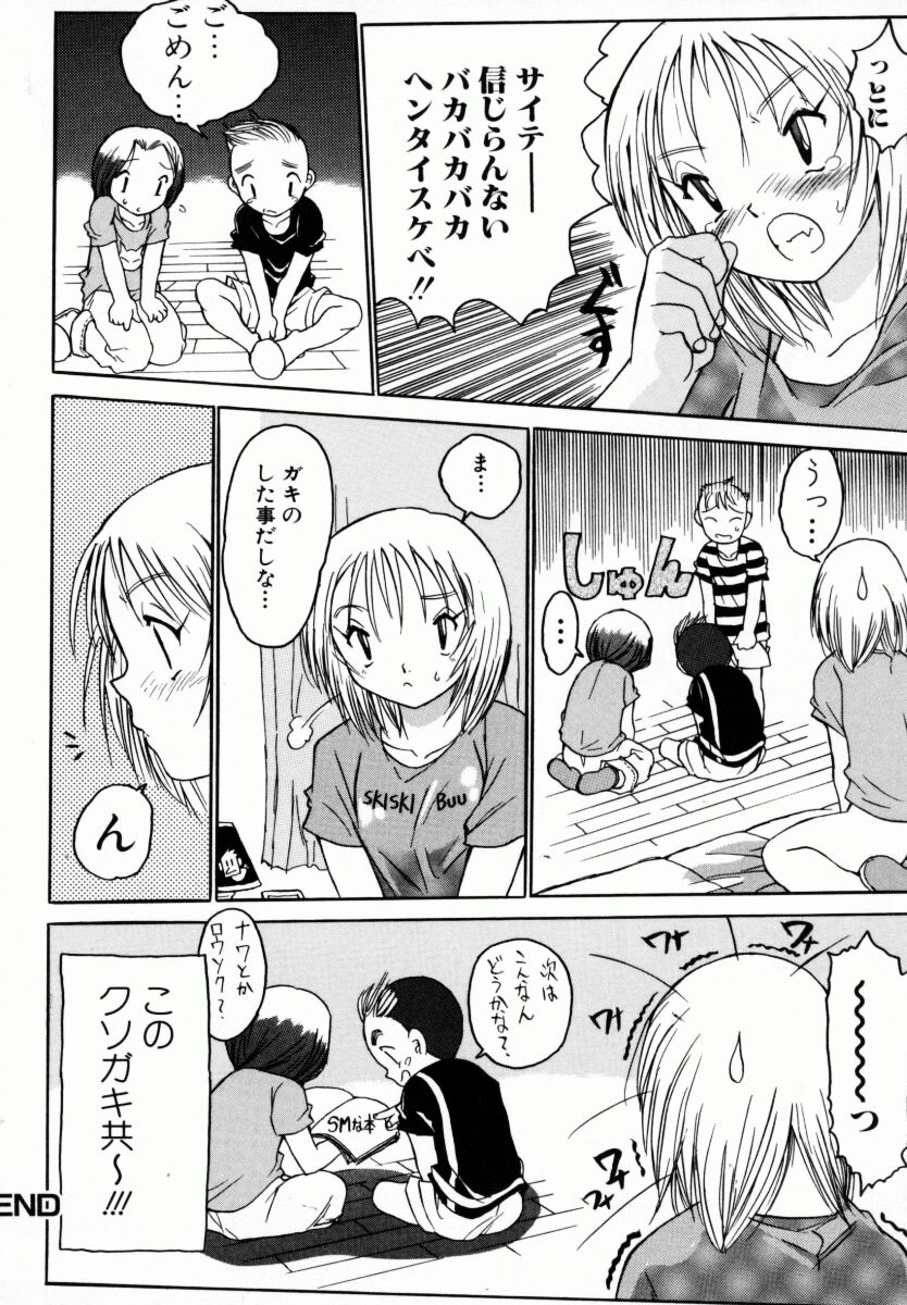 [ゼロの者] お姉ちゃんまにあ