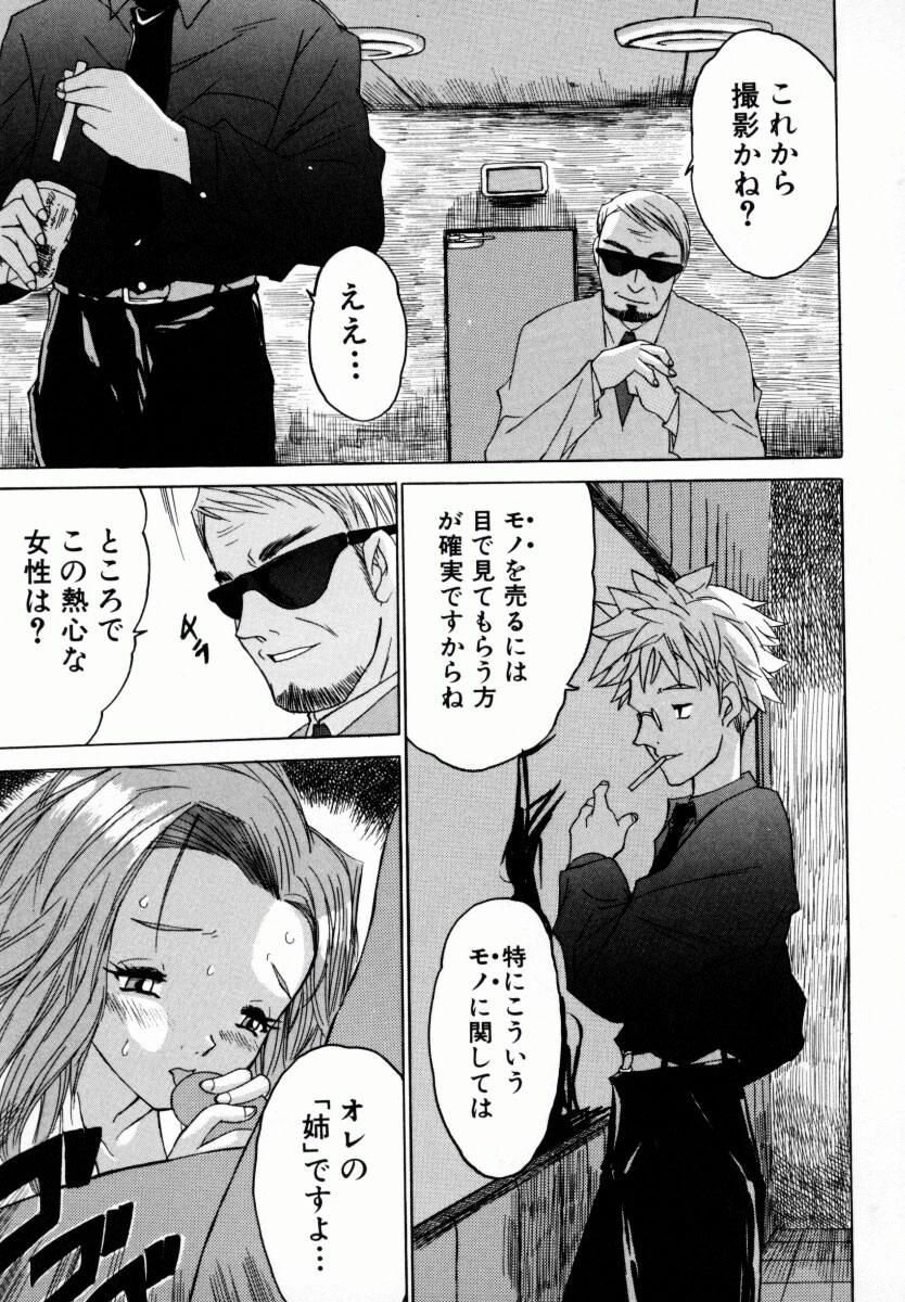 [ゼロの者] お姉ちゃんまにあ