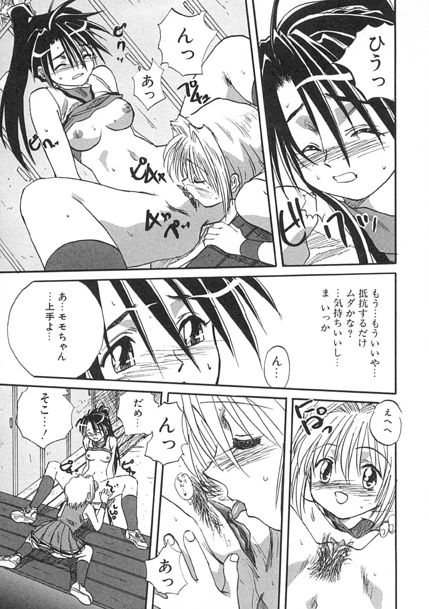 [みたらし侯成] 疼く歳頃 きてっ！