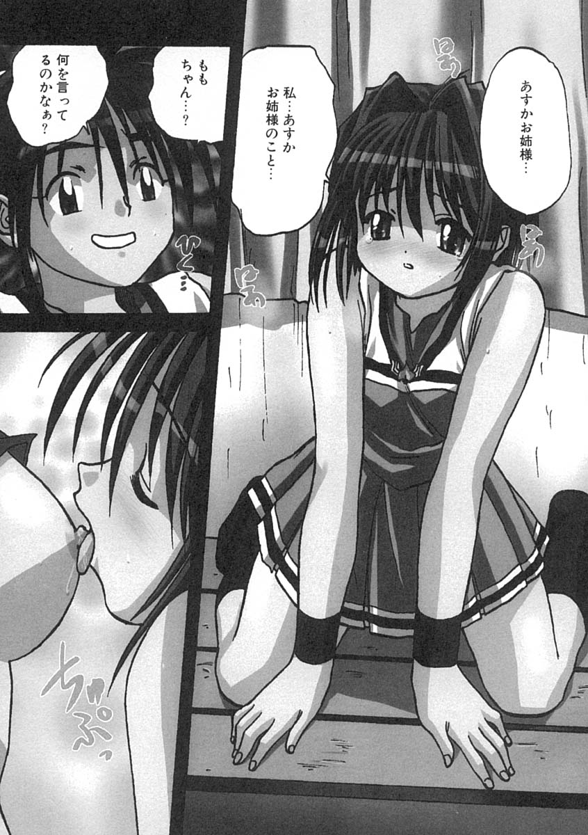 [みたらし侯成] 疼く歳頃 きてっ！