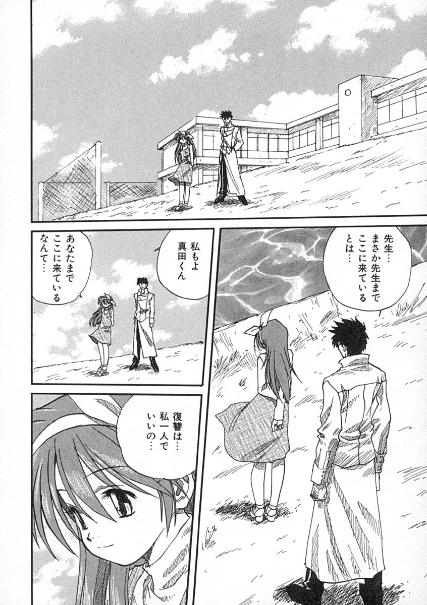 [みたらし侯成] 疼く歳頃 きてっ！