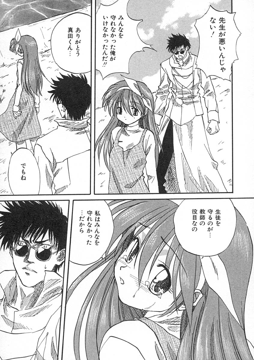 [みたらし侯成] 疼く歳頃 きてっ！