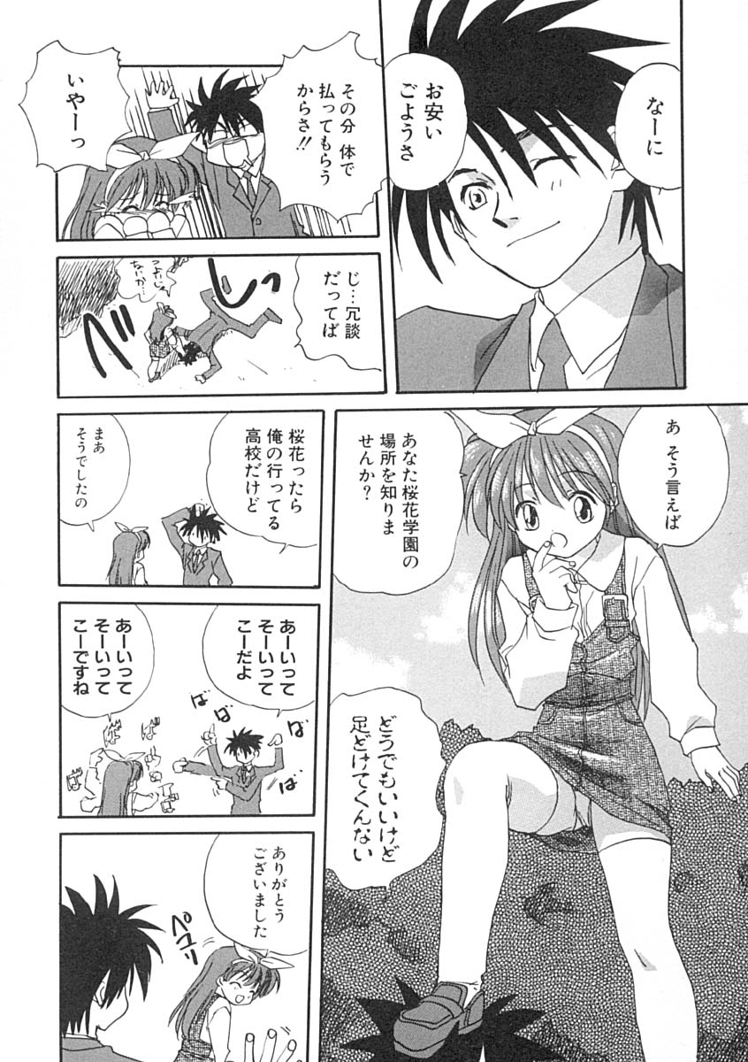 [みたらし侯成] 疼く歳頃 きてっ！