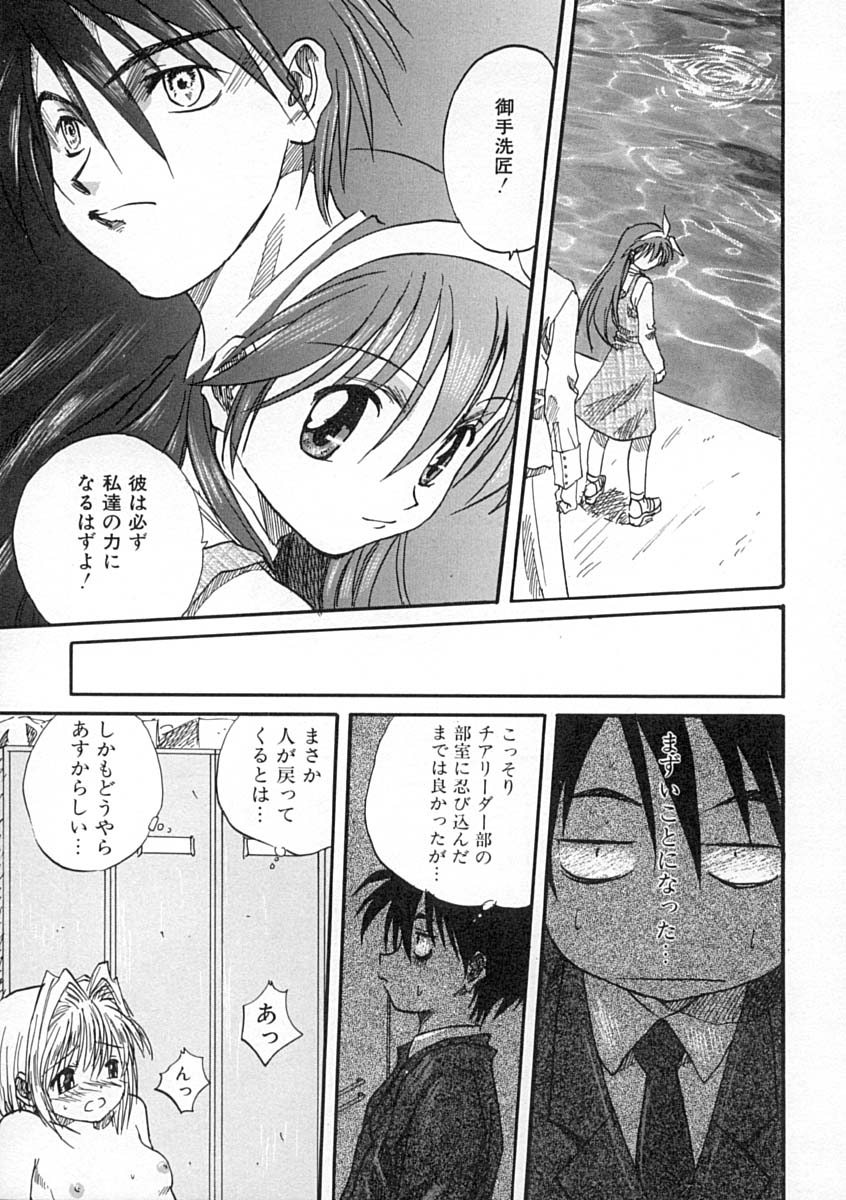 [みたらし侯成] 疼く歳頃 きてっ！