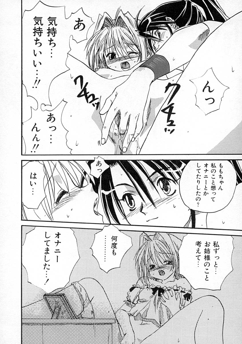 [みたらし侯成] 疼く歳頃 きてっ！