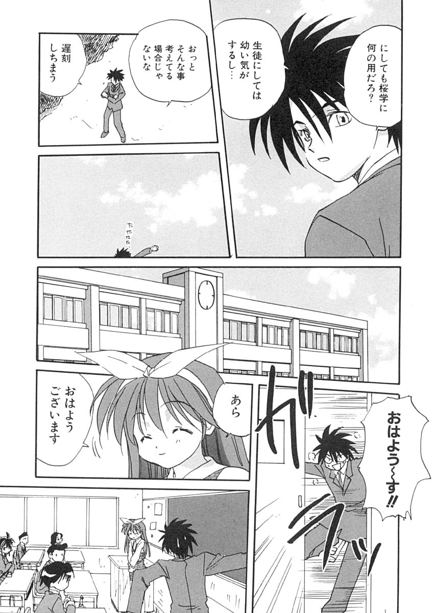 [みたらし侯成] 疼く歳頃 きてっ！