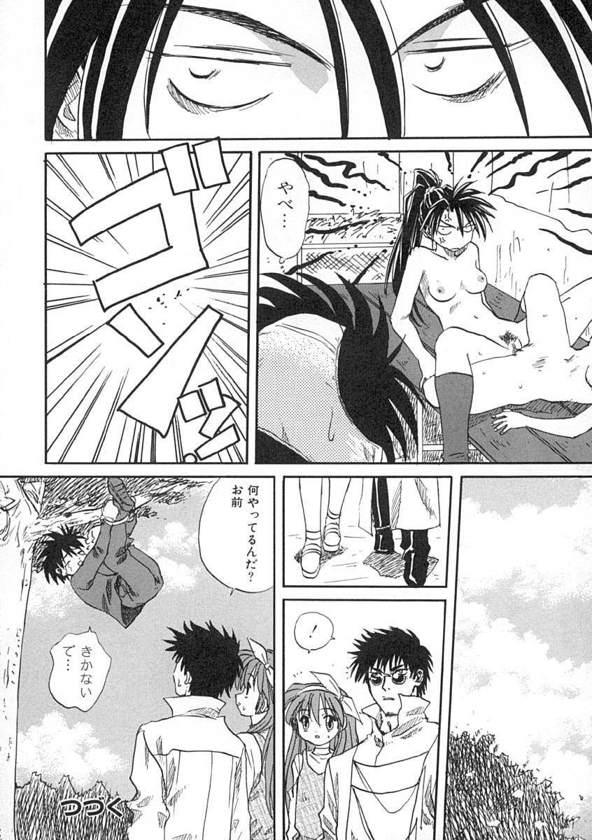 [みたらし侯成] 疼く歳頃 きてっ！