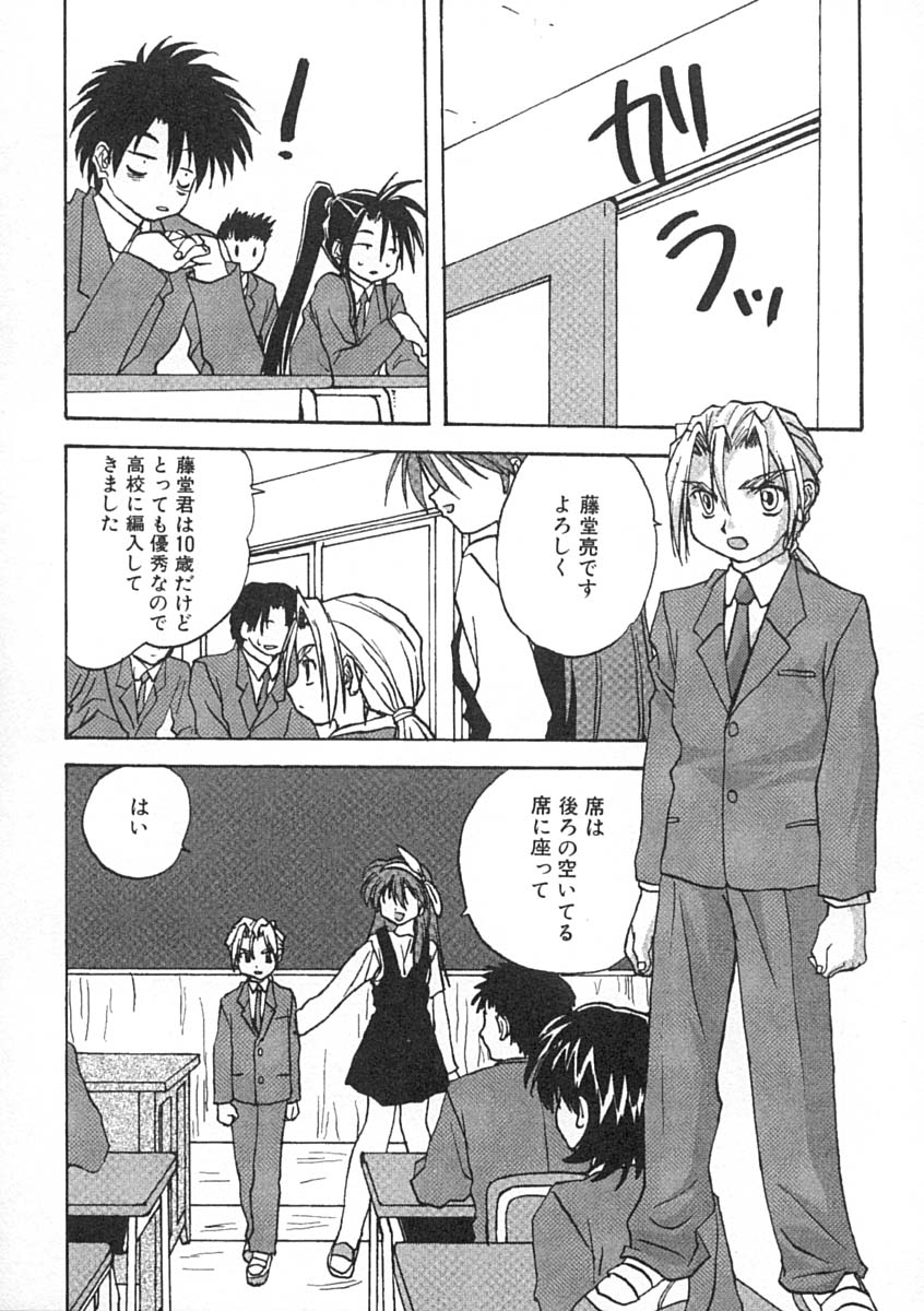 [みたらし侯成] 疼く歳頃 きてっ！
