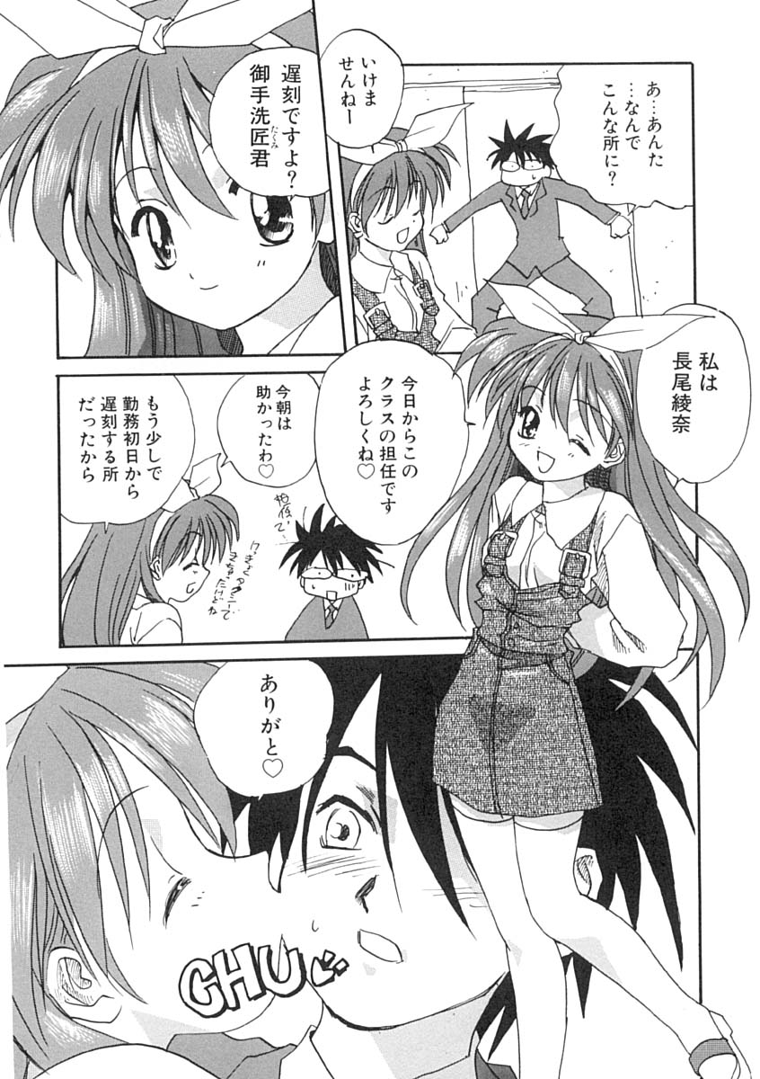 [みたらし侯成] 疼く歳頃 きてっ！