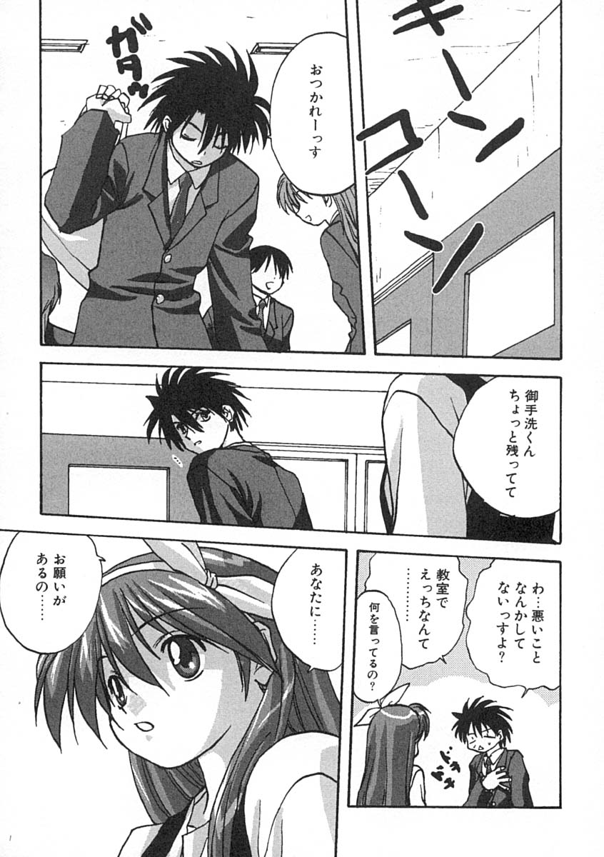 [みたらし侯成] 疼く歳頃 きてっ！