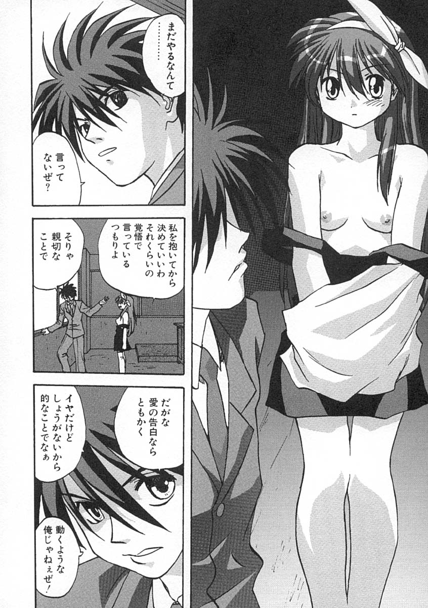 [みたらし侯成] 疼く歳頃 きてっ！