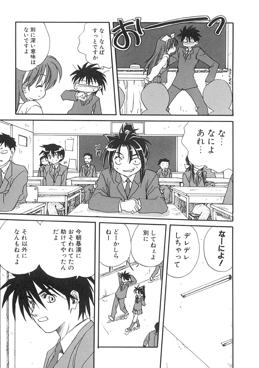 [みたらし侯成] 疼く歳頃 きてっ！