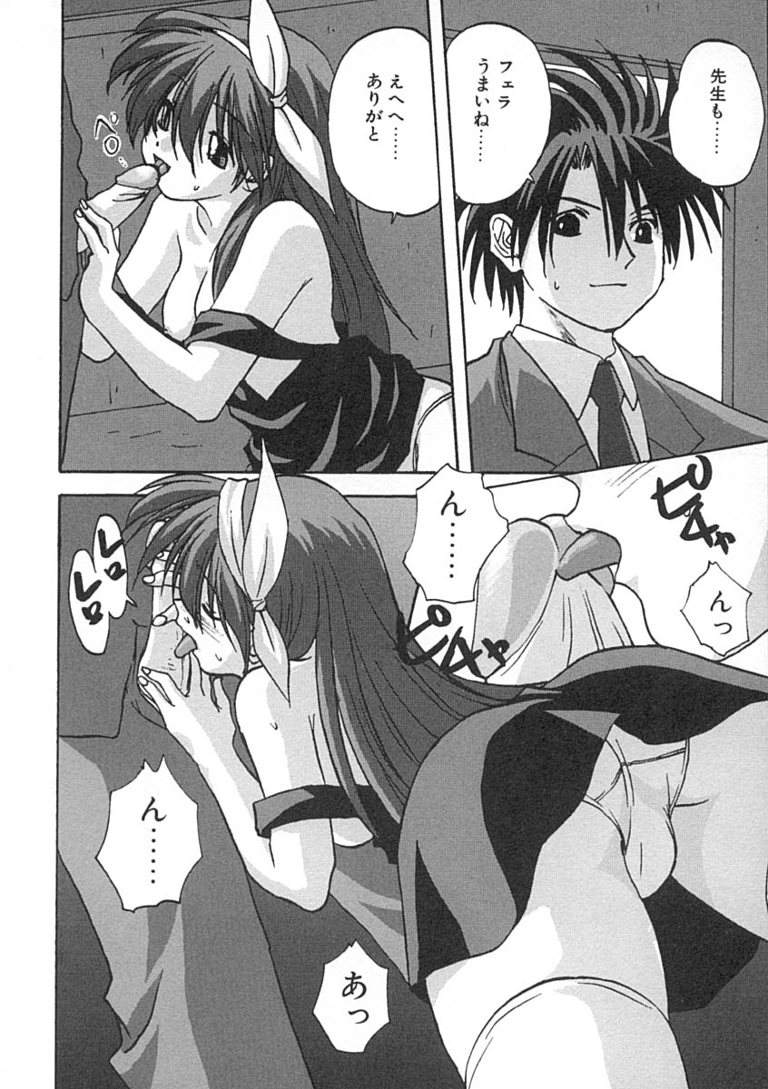 [みたらし侯成] 疼く歳頃 きてっ！