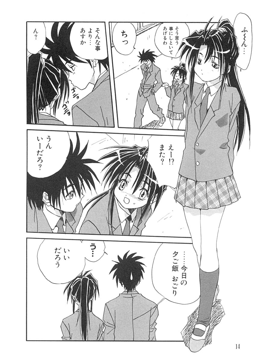 [みたらし侯成] 疼く歳頃 きてっ！