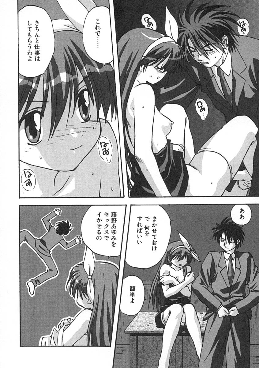 [みたらし侯成] 疼く歳頃 きてっ！