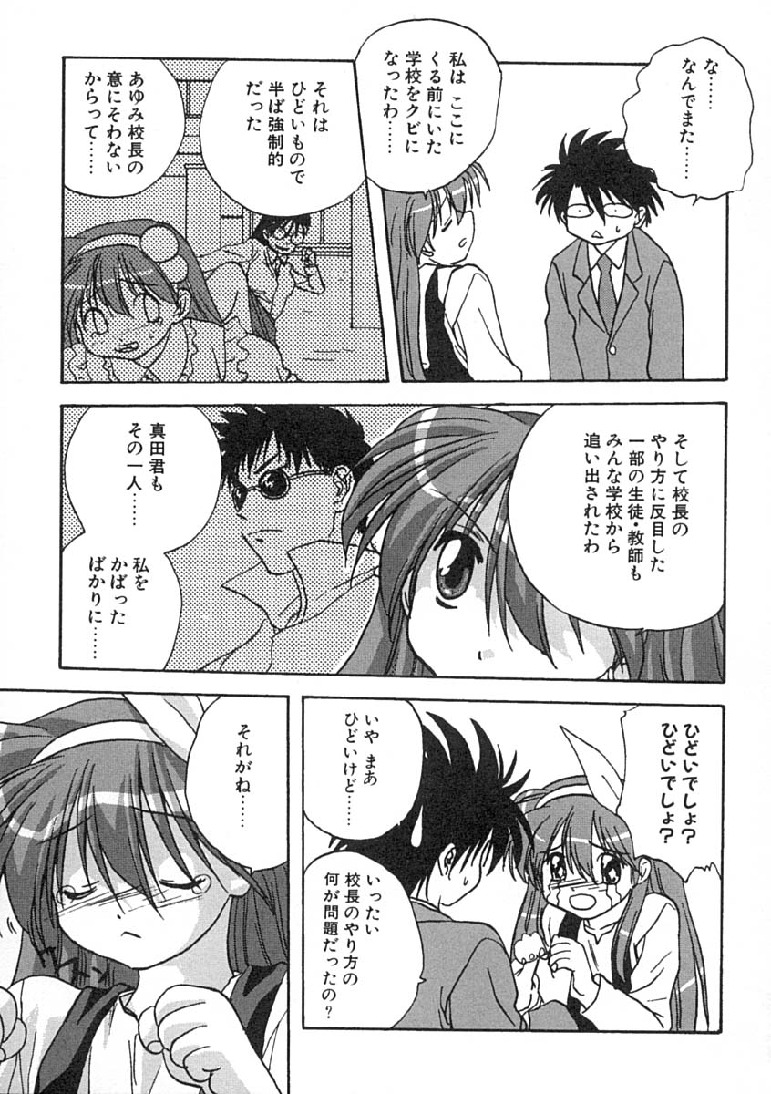 [みたらし侯成] 疼く歳頃 きてっ！