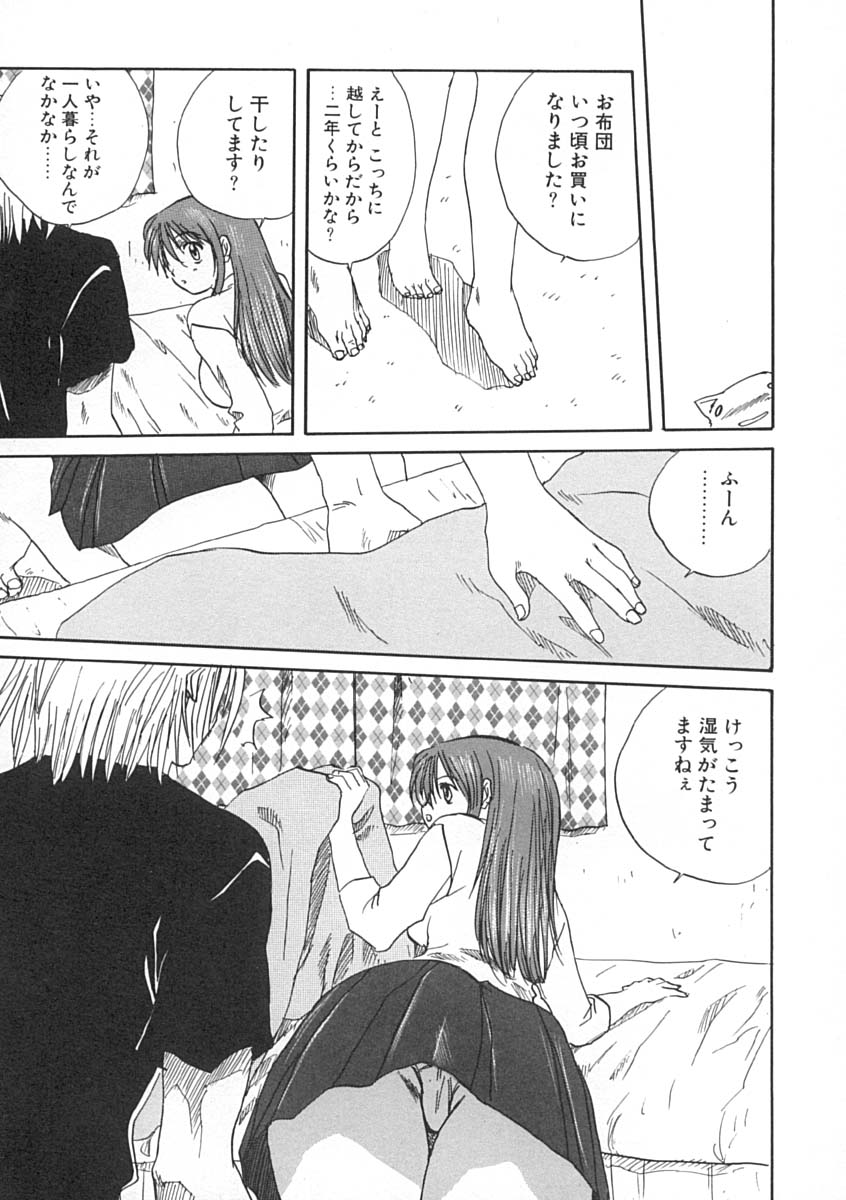 [みたらし侯成] 疼く歳頃 きてっ！