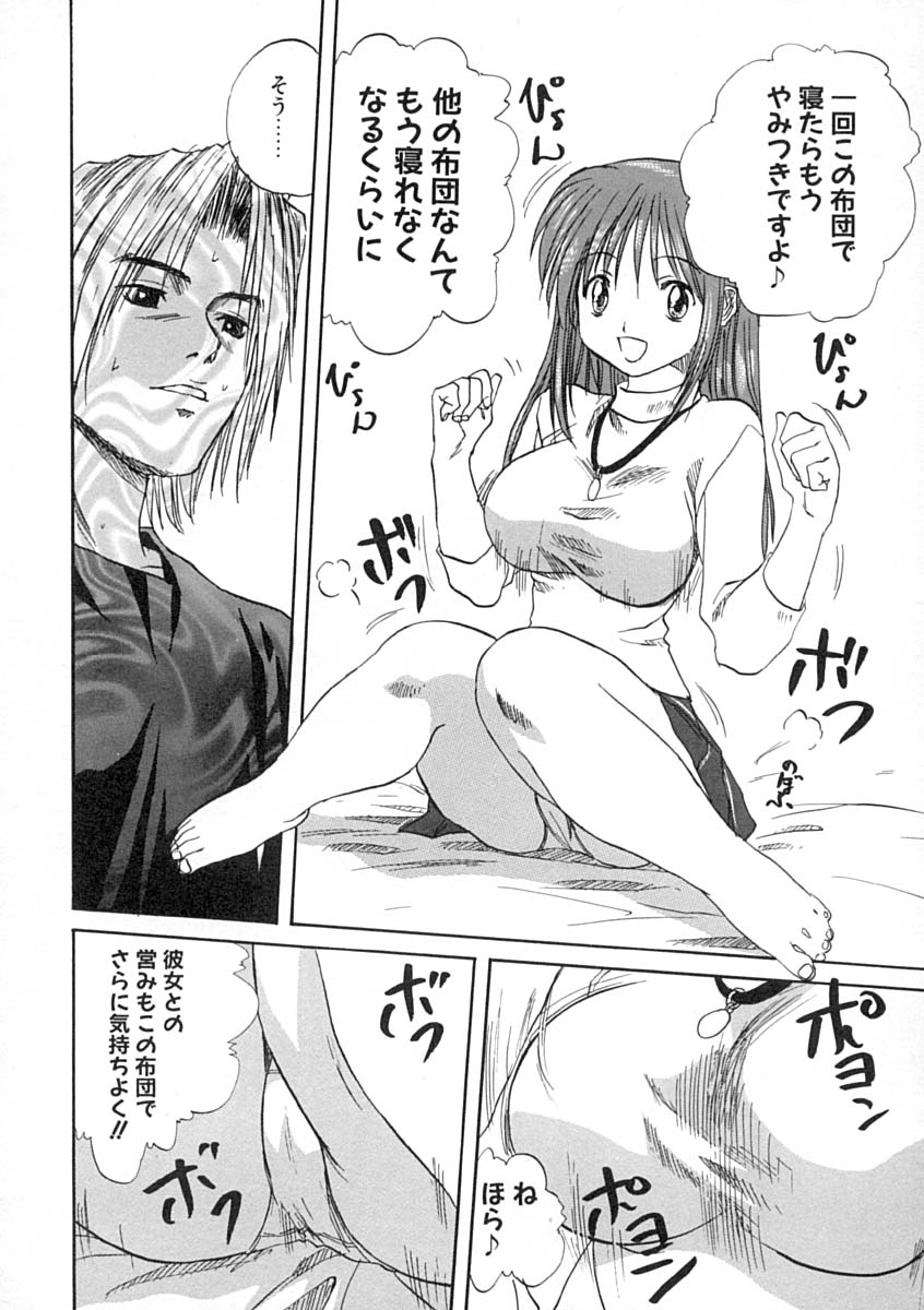 [みたらし侯成] 疼く歳頃 きてっ！