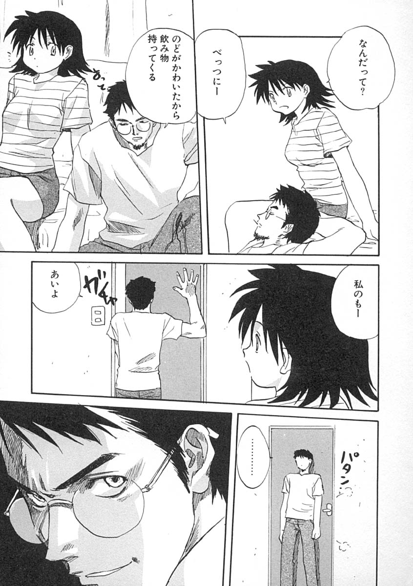 [みたらし侯成] 疼く歳頃 きてっ！