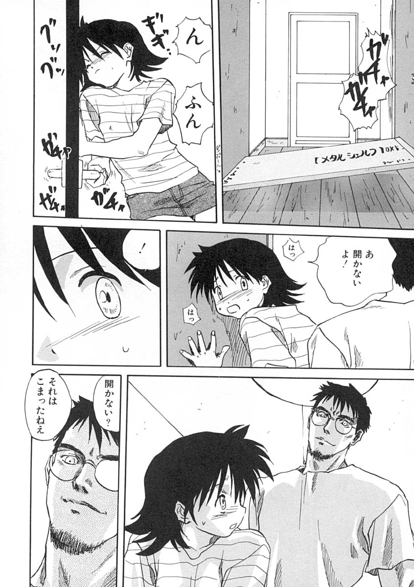 [みたらし侯成] 疼く歳頃 きてっ！