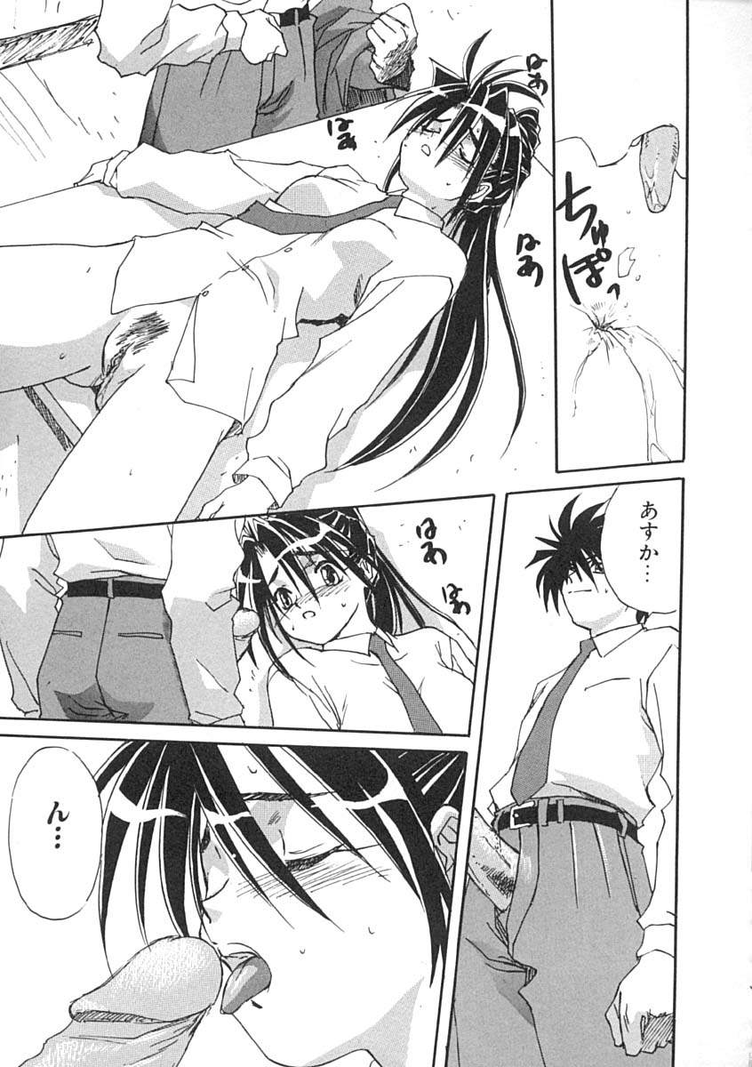[みたらし侯成] 疼く歳頃 きてっ！