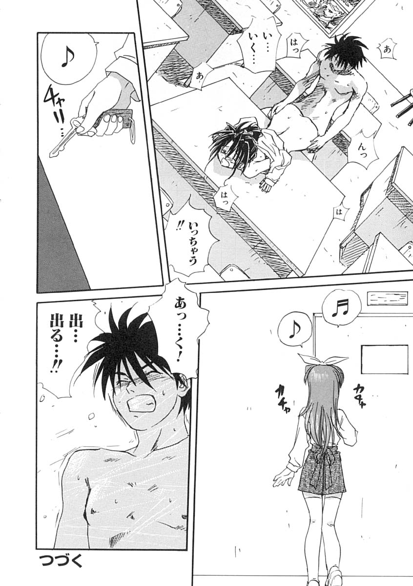 [みたらし侯成] 疼く歳頃 きてっ！