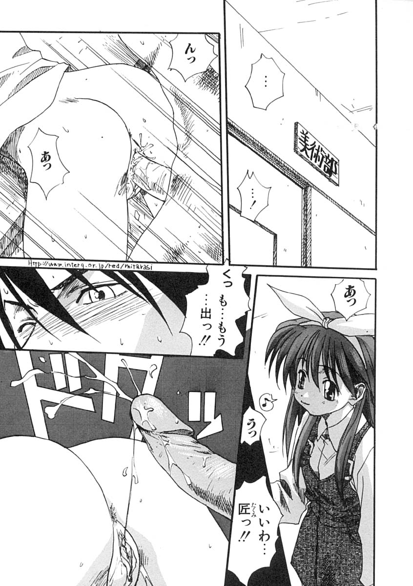 [みたらし侯成] 疼く歳頃 きてっ！
