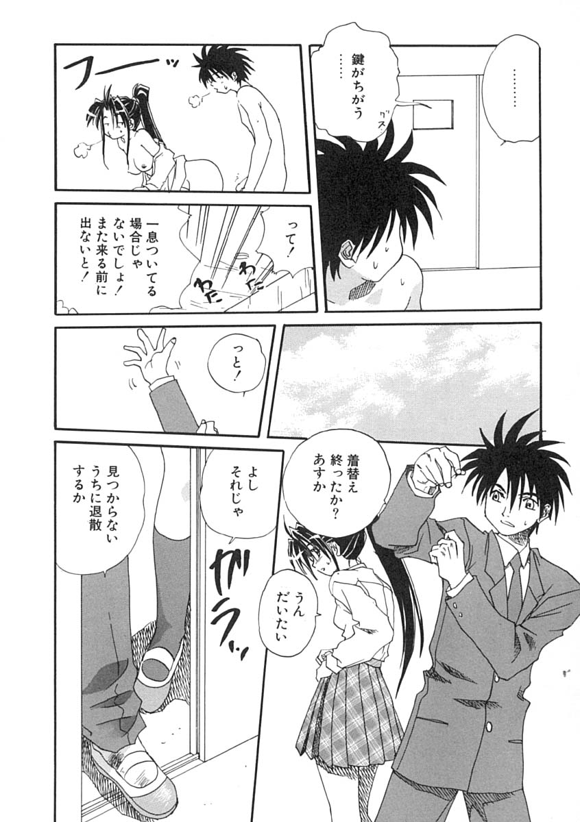 [みたらし侯成] 疼く歳頃 きてっ！