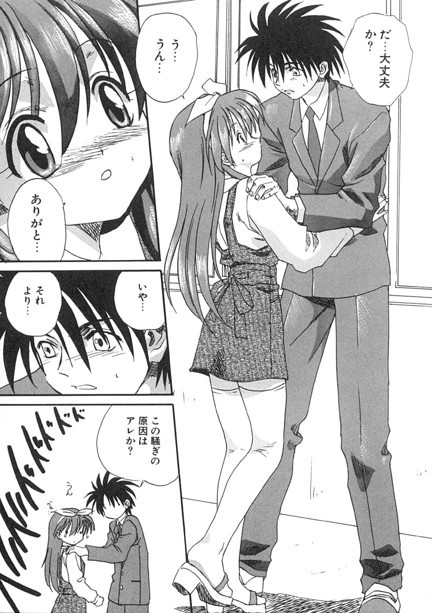 [みたらし侯成] 疼く歳頃 きてっ！