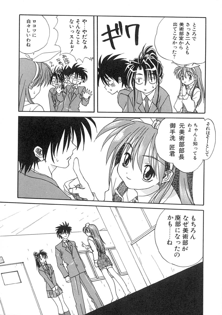 [みたらし侯成] 疼く歳頃 きてっ！