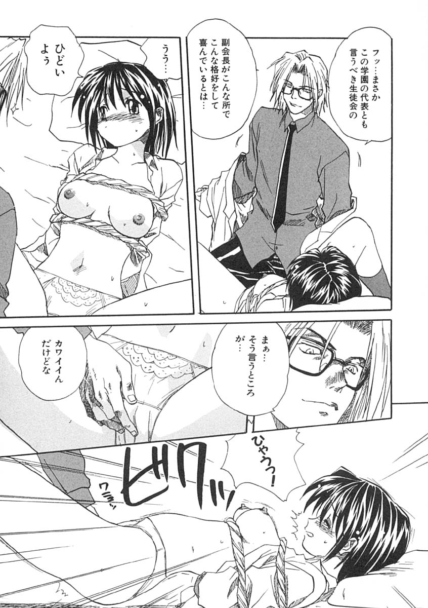 [みたらし侯成] 疼く歳頃 きてっ！