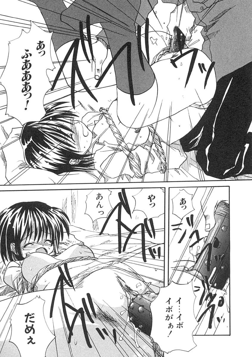 [みたらし侯成] 疼く歳頃 きてっ！