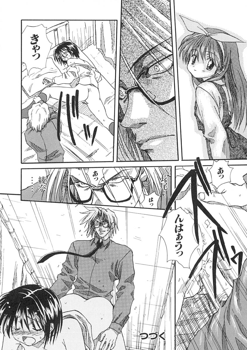 [みたらし侯成] 疼く歳頃 きてっ！