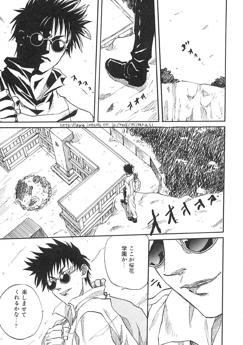 [みたらし侯成] 疼く歳頃 きてっ！