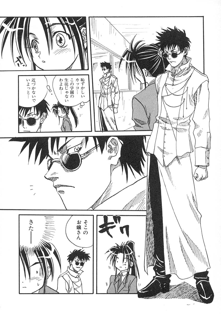 [みたらし侯成] 疼く歳頃 きてっ！