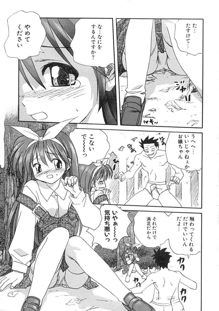 [みたらし侯成] 疼く歳頃 きてっ！