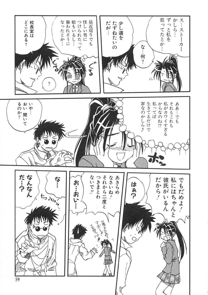[みたらし侯成] 疼く歳頃 きてっ！